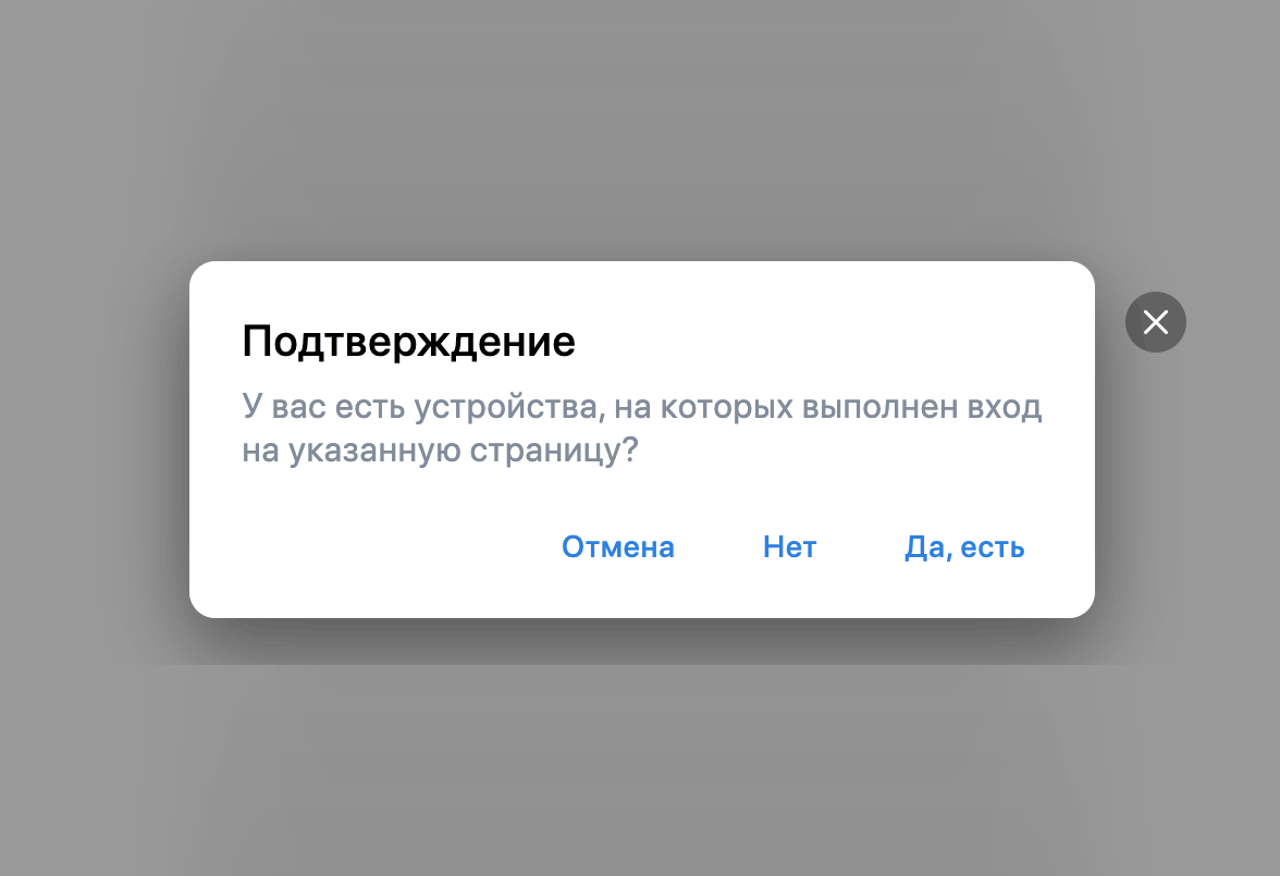 забыл пароль вк